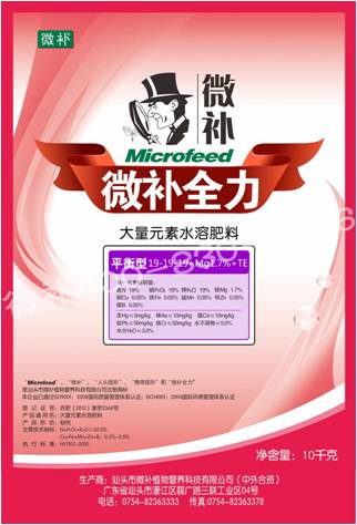 #微肥課堂#水溶肥和沖施肥有什么區別？